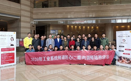 市工業(yè)系統(tǒng)工匠內(nèi)訓師計算機專項培訓圓滿落幕，賦能產(chǎn)業(yè)數(shù)字化轉(zhuǎn)型
