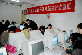 工會(huì)干部電腦知識(shí)培訓(xùn) 賦能新時(shí)代工會(huì)工作