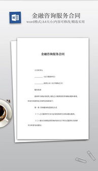 DOC咨詢服務全攻略 素材、模板與策劃服務詳解