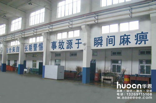 工廠車間文化墻與導(dǎo)視系統(tǒng)設(shè)計制作 一體化咨詢策劃服務(wù)方案