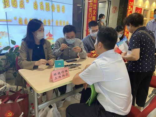 北外灘街道社區(qū)黨群服務(wù)中心舉辦迎國慶大型便民服務(wù)活動(dòng)，提供專業(yè)咨詢策劃服務(wù)